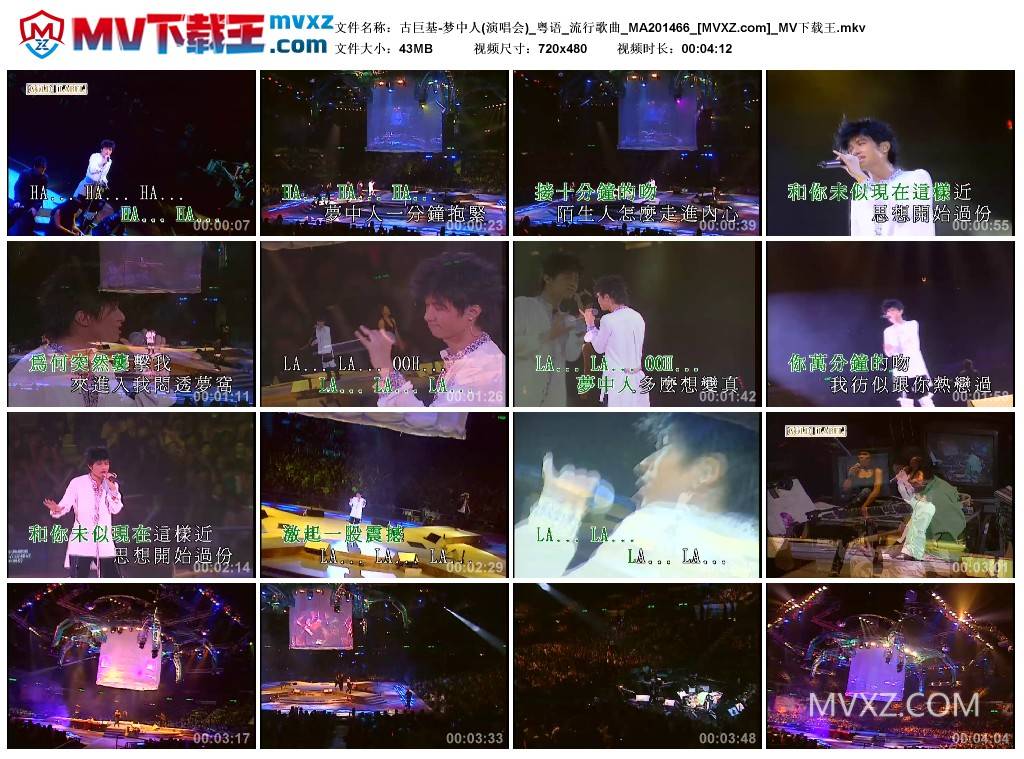 古巨基-梦中人(演唱会)_粤语_流行歌曲_MA201466